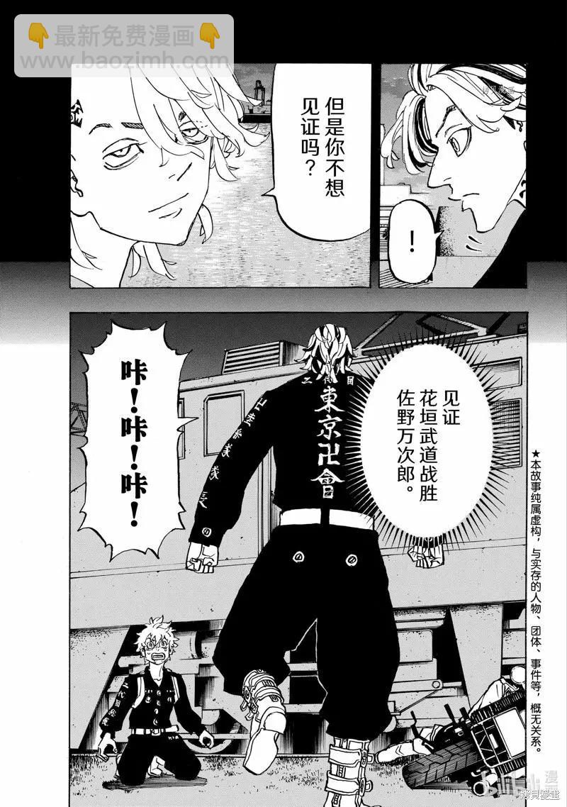 第259话2