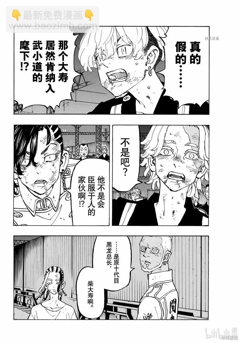 第259话5