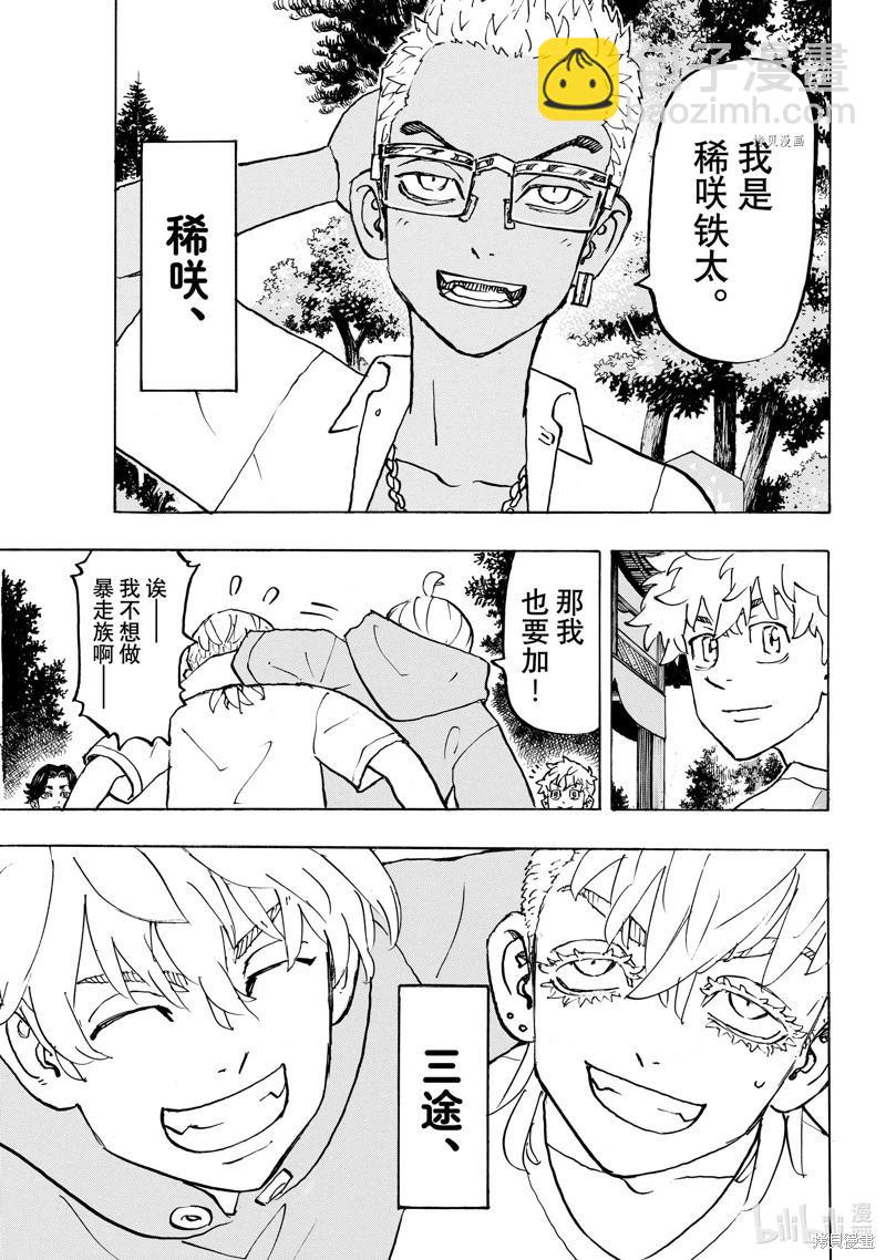 第277话10
