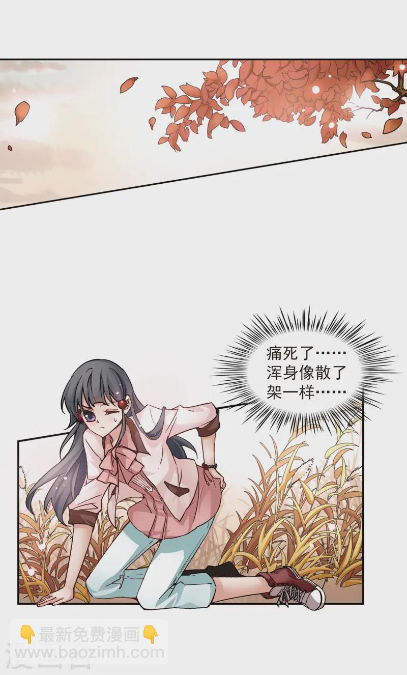 第5话 策马之人2