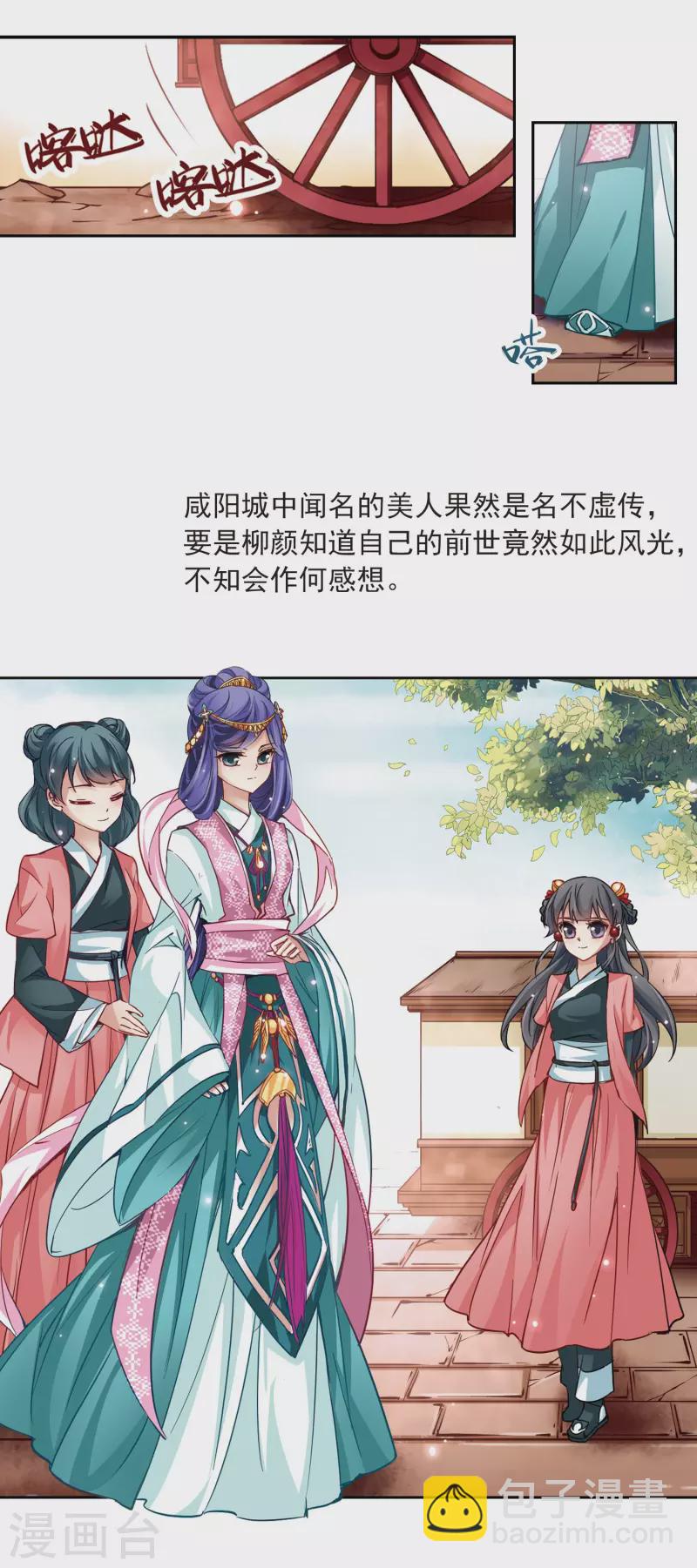 第11话 游湖10