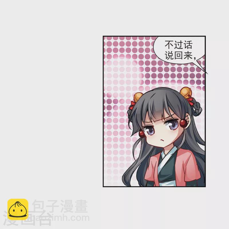 第12话 意外发生5