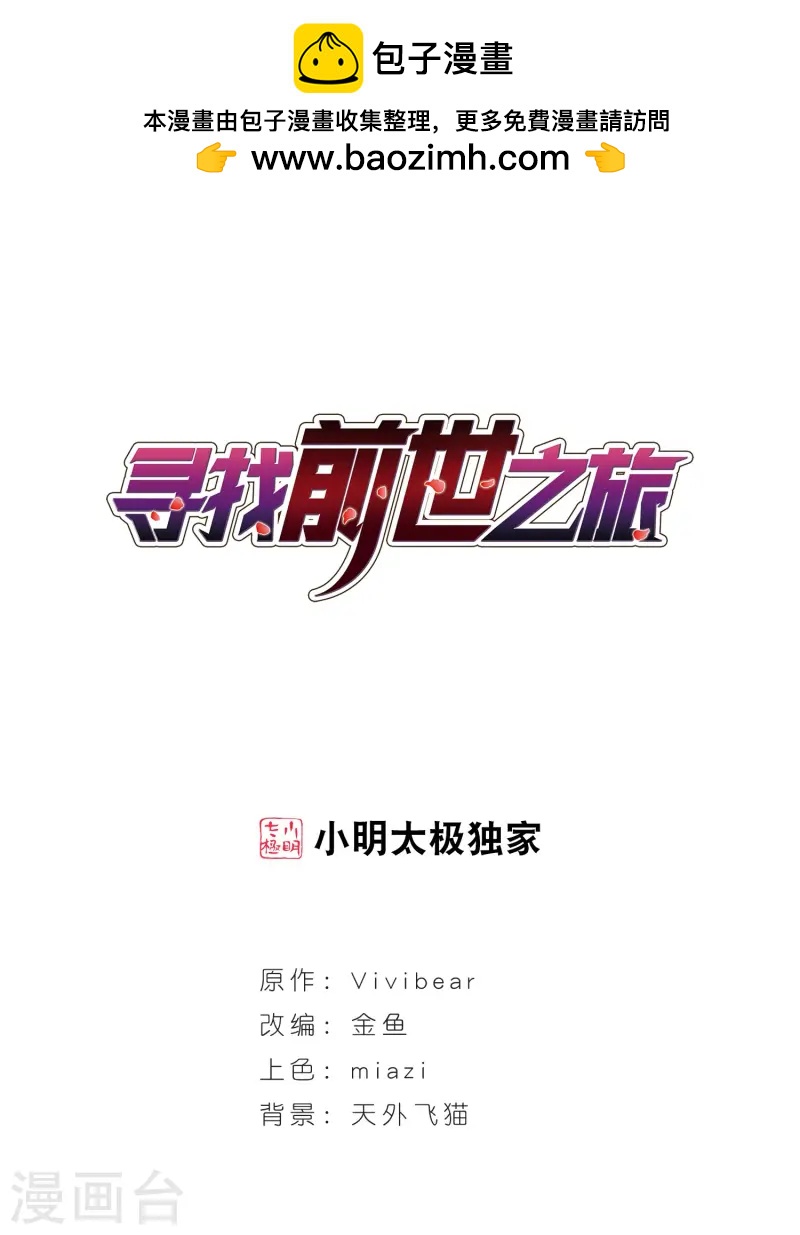 第21话 咸阳宫之约0