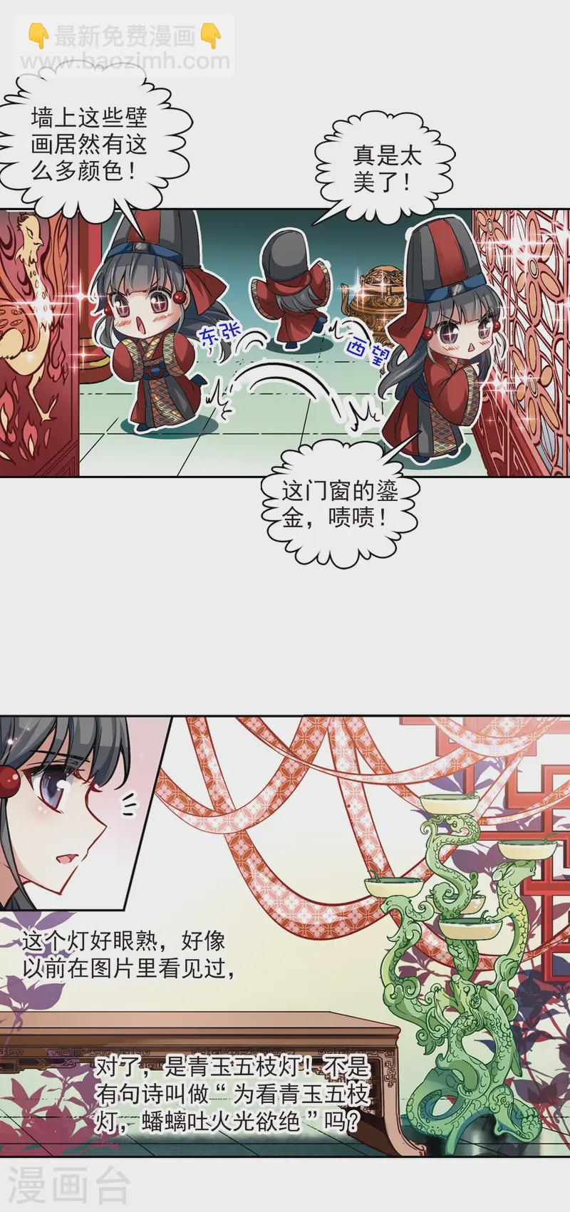 第21话 咸阳宫之约14