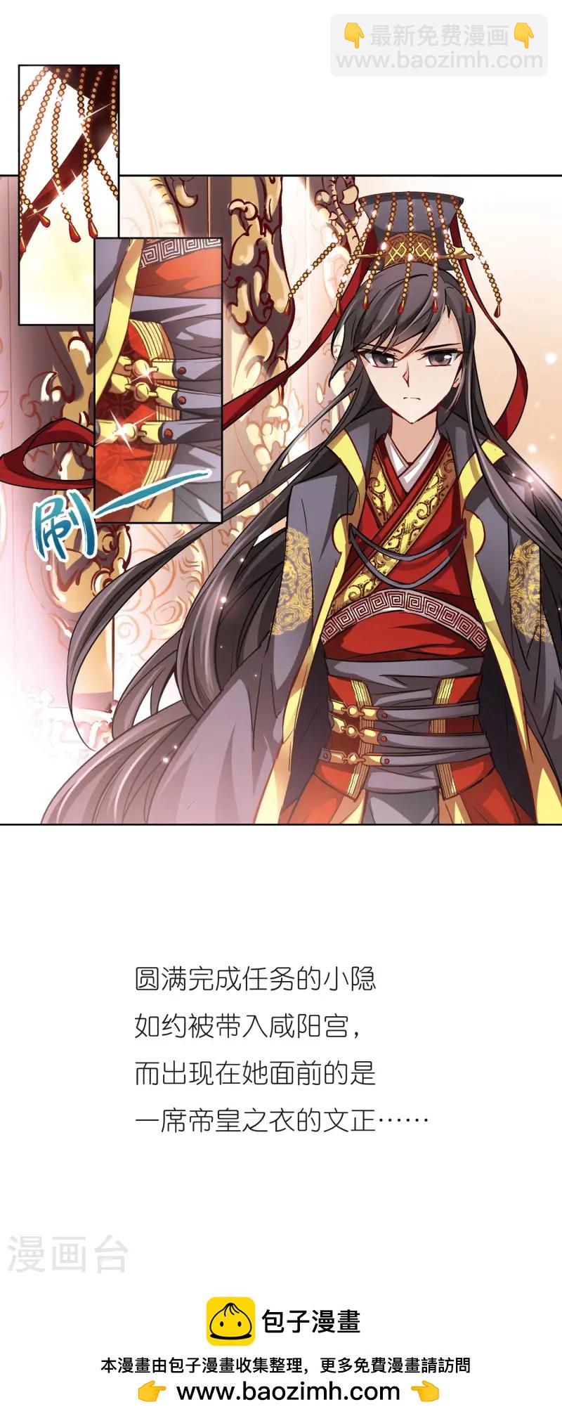 第21话 咸阳宫之约16