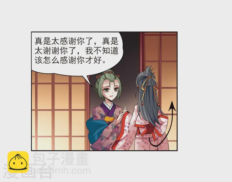 第34话 前往京都325