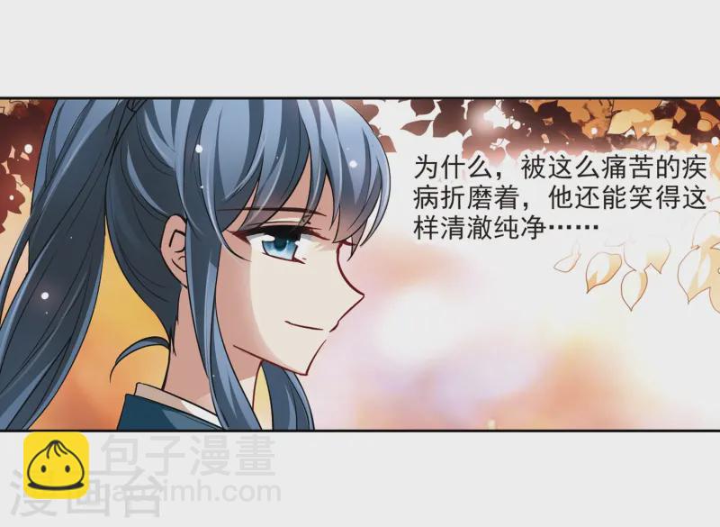 第39话 不一样的他211