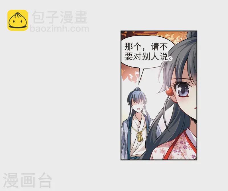 第39话 不一样的他213