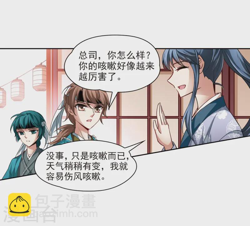 第39话 不一样的他217
