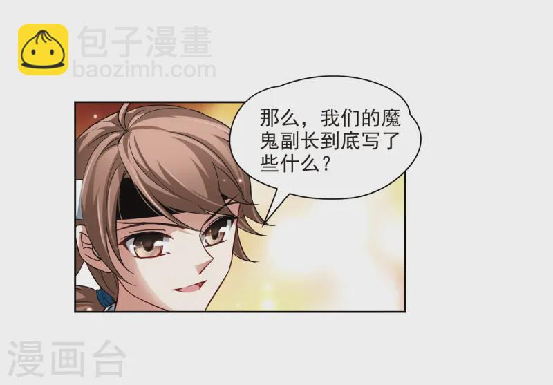 第39话 不一样的他222