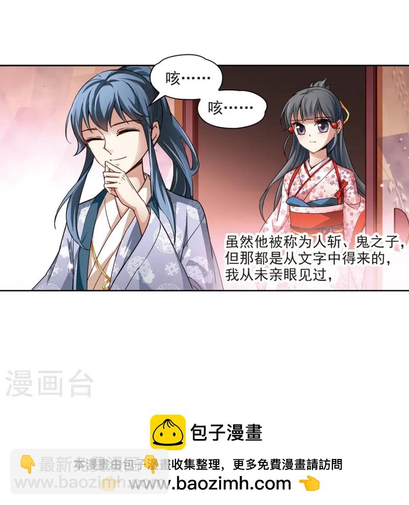 第39话 不一样的他227