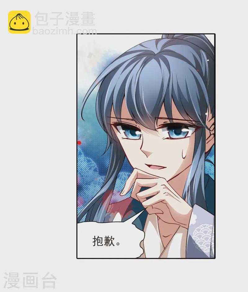 第39话 不一样的他24