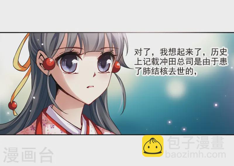 第39话 不一样的他26