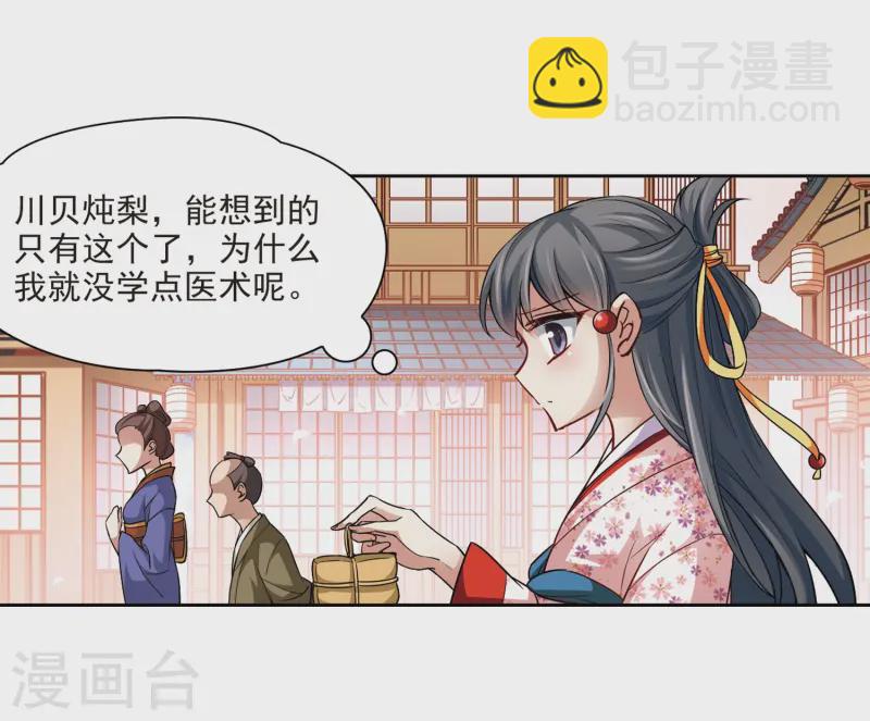 第40话 不一样的他38