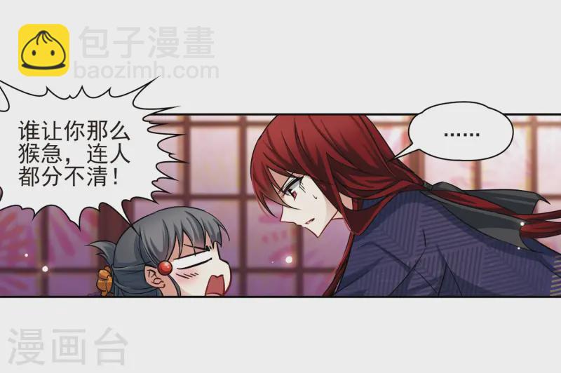 第60话 岛原龟屋313