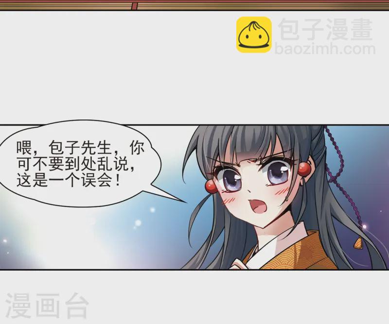 第60话 岛原龟屋319
