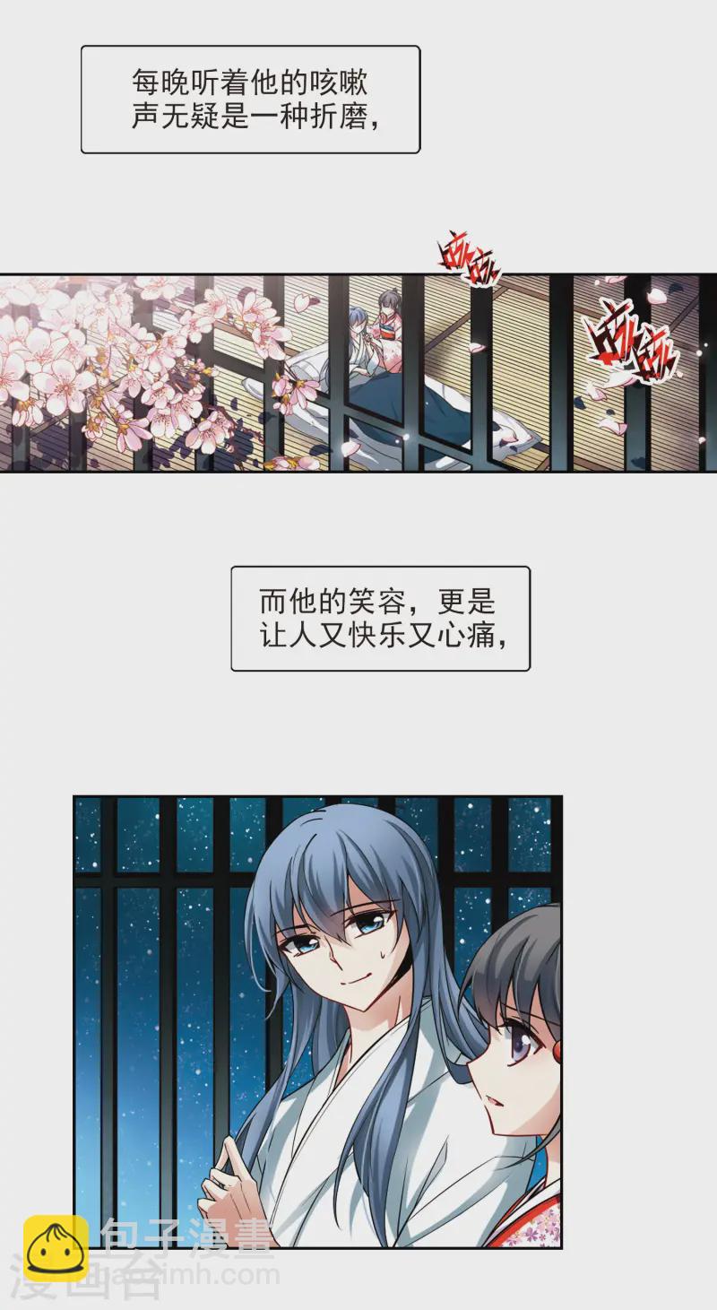 第83话 意外的访客12