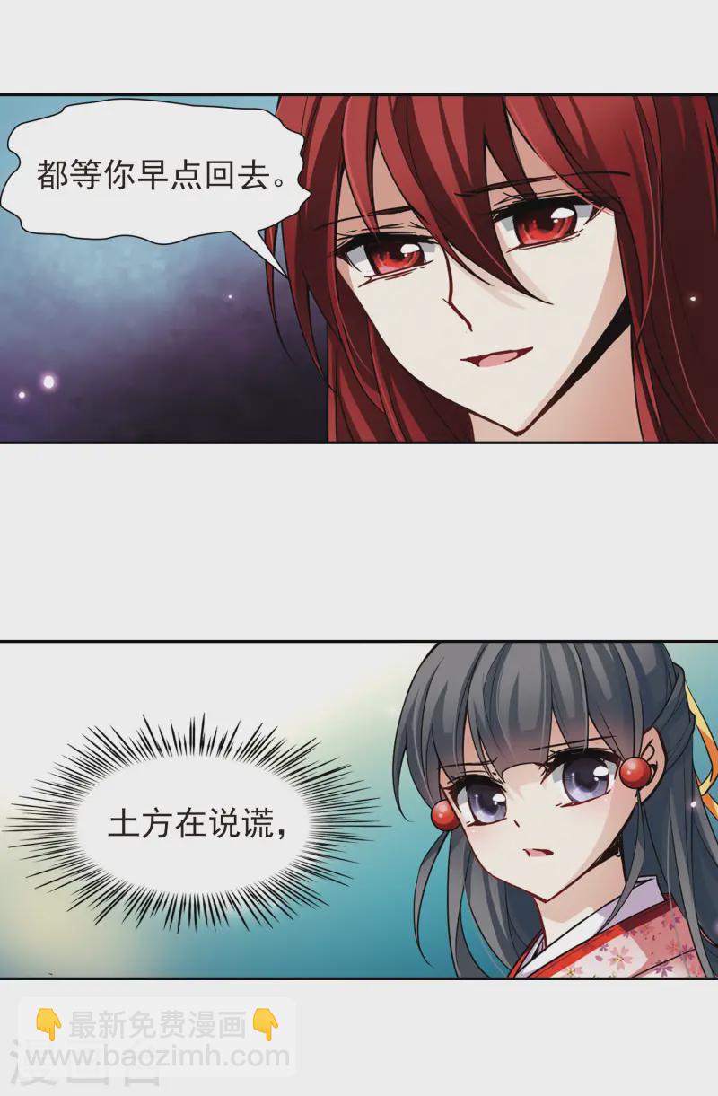 第83话 意外的访客16