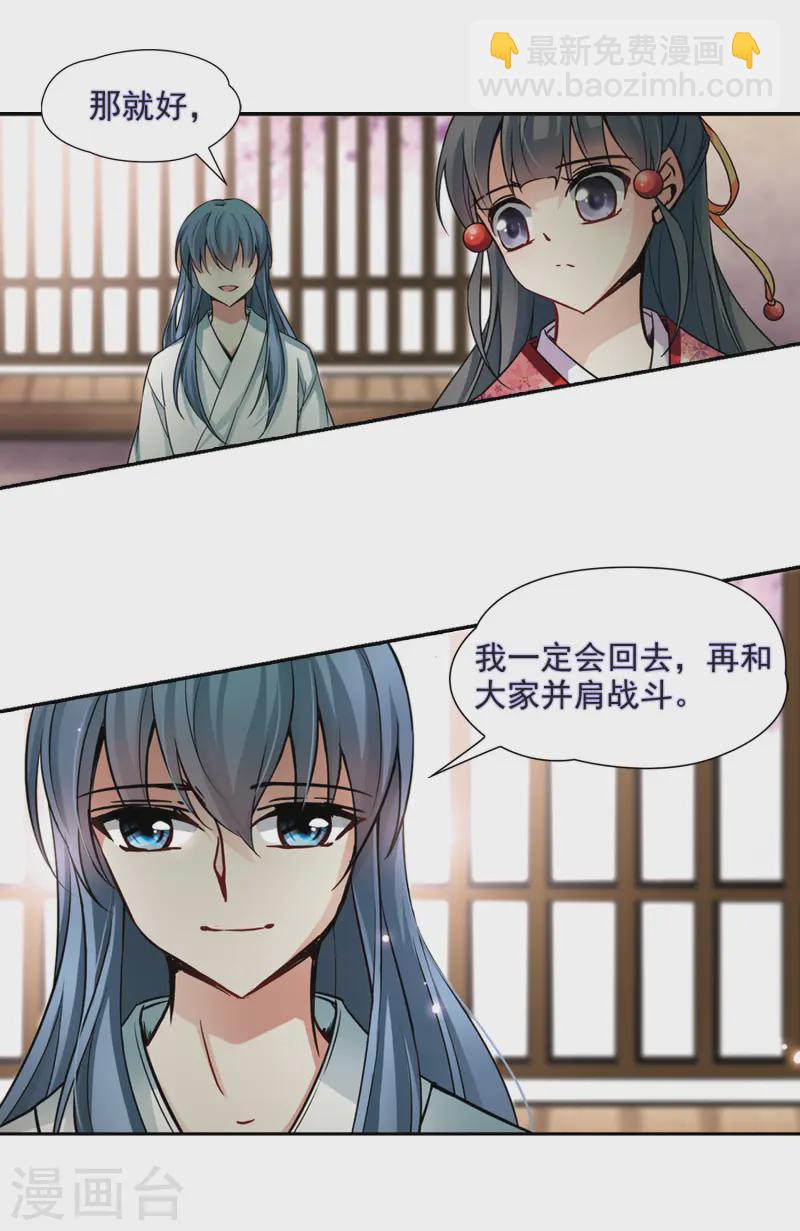 第83话 意外的访客18