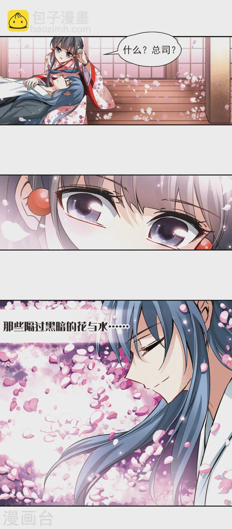 第87话 别了总司29