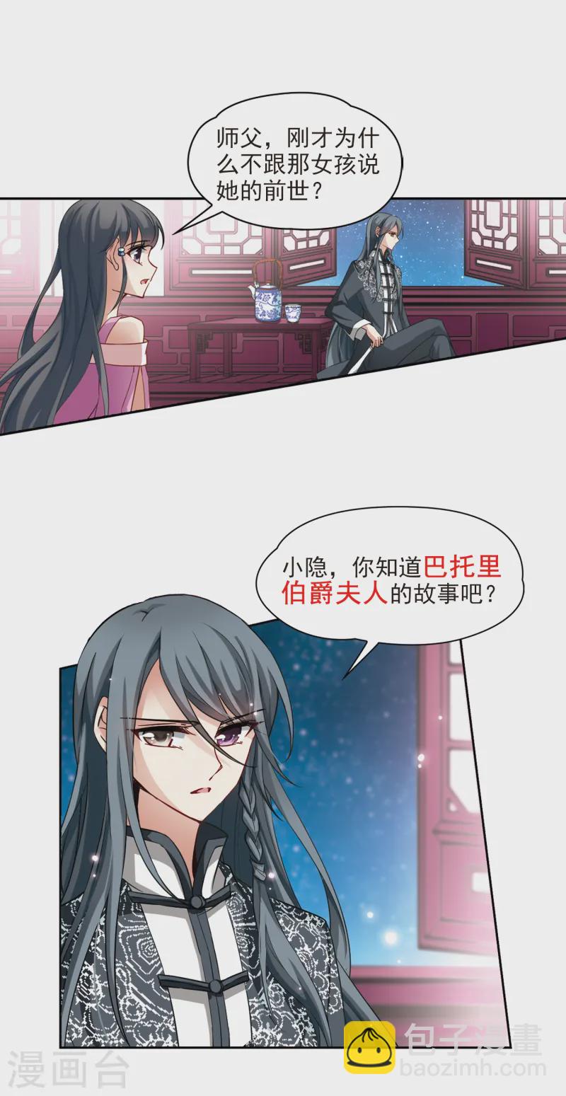 第91话 小隐的第三位委托人313