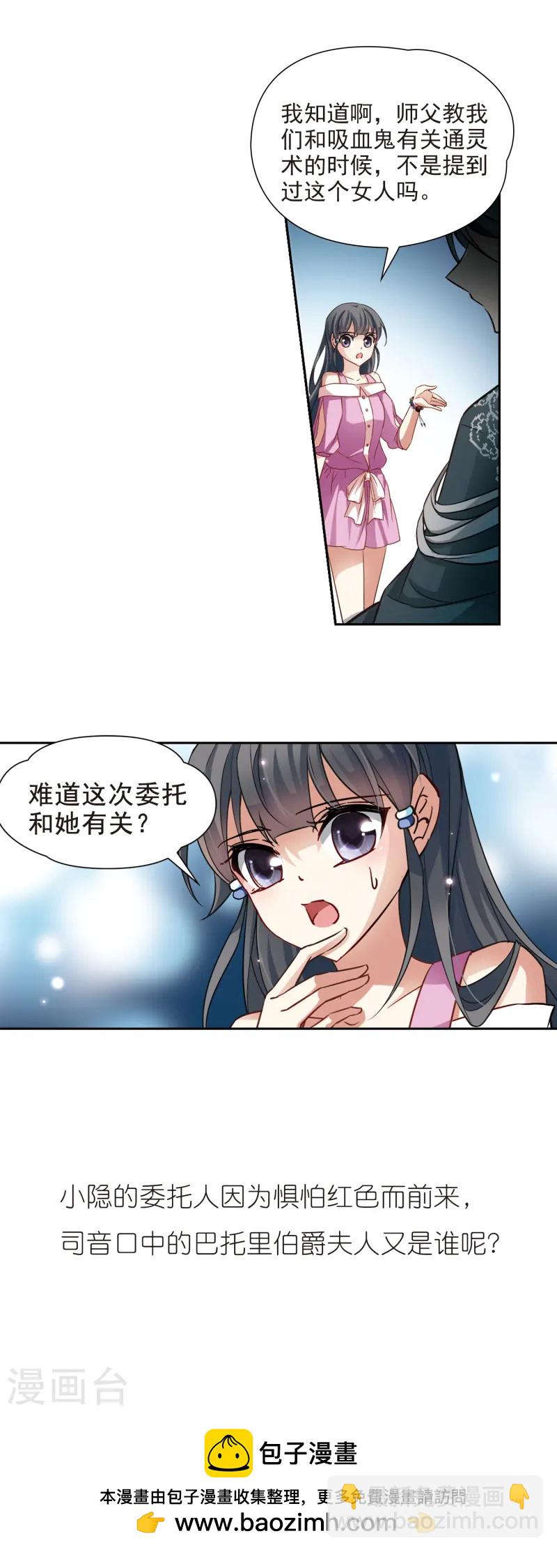 第91话 小隐的第三位委托人314
