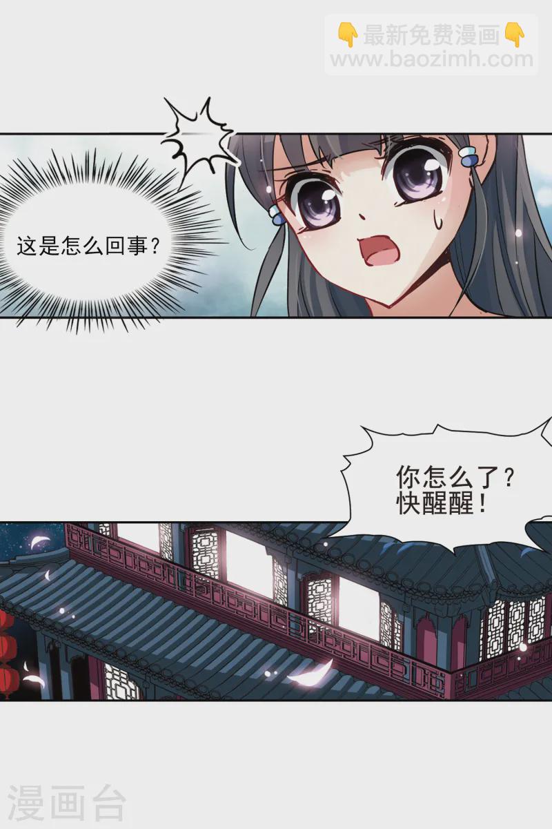 第91话 小隐的第三位委托人32