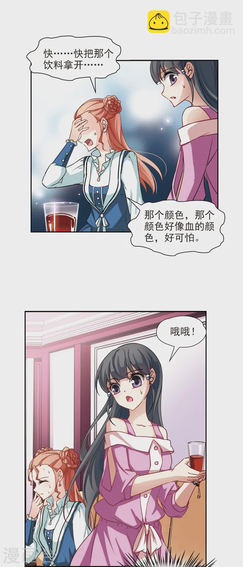 第91话 小隐的第三位委托人34