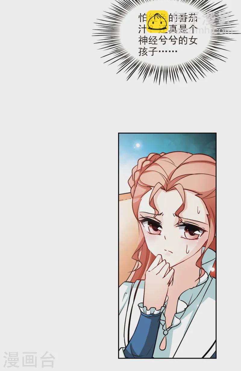 第91话 小隐的第三位委托人35