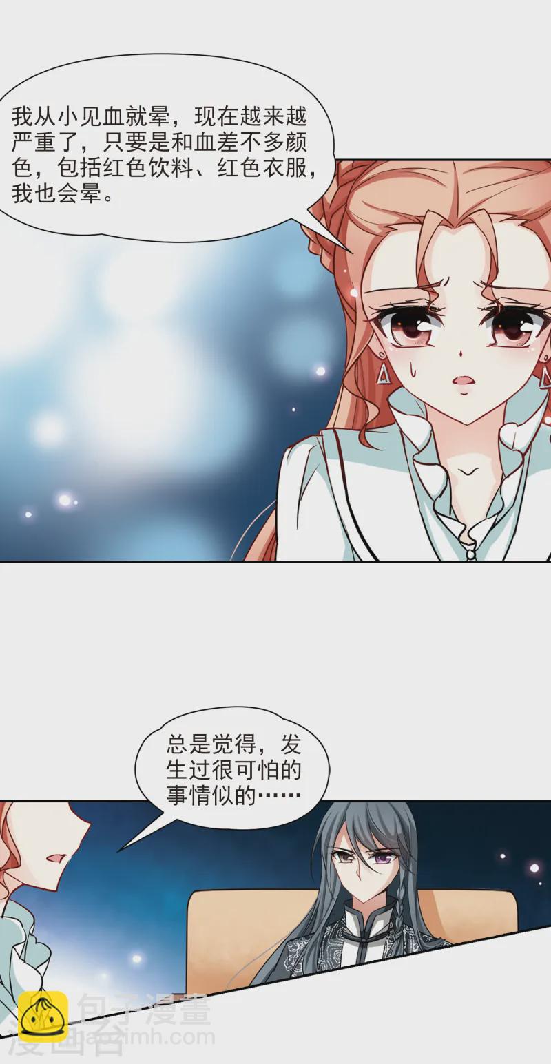 第91话 小隐的第三位委托人36