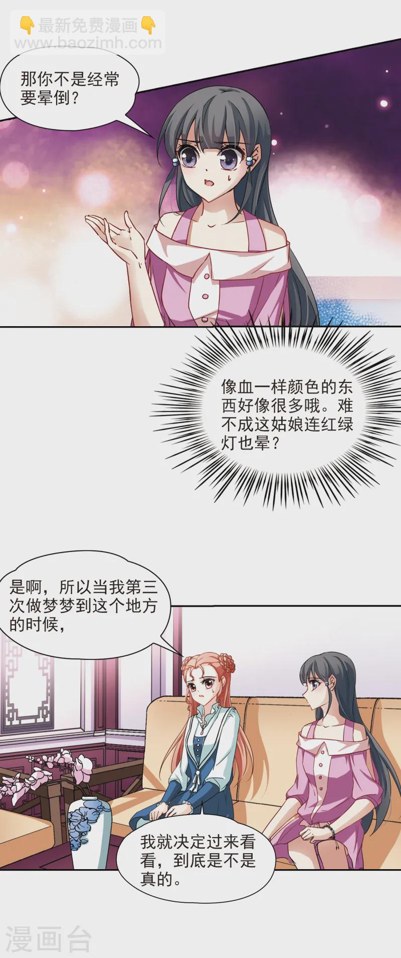 第91话 小隐的第三位委托人37