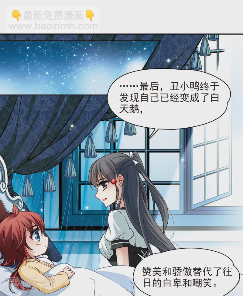 第107话 赛斯的秘密312