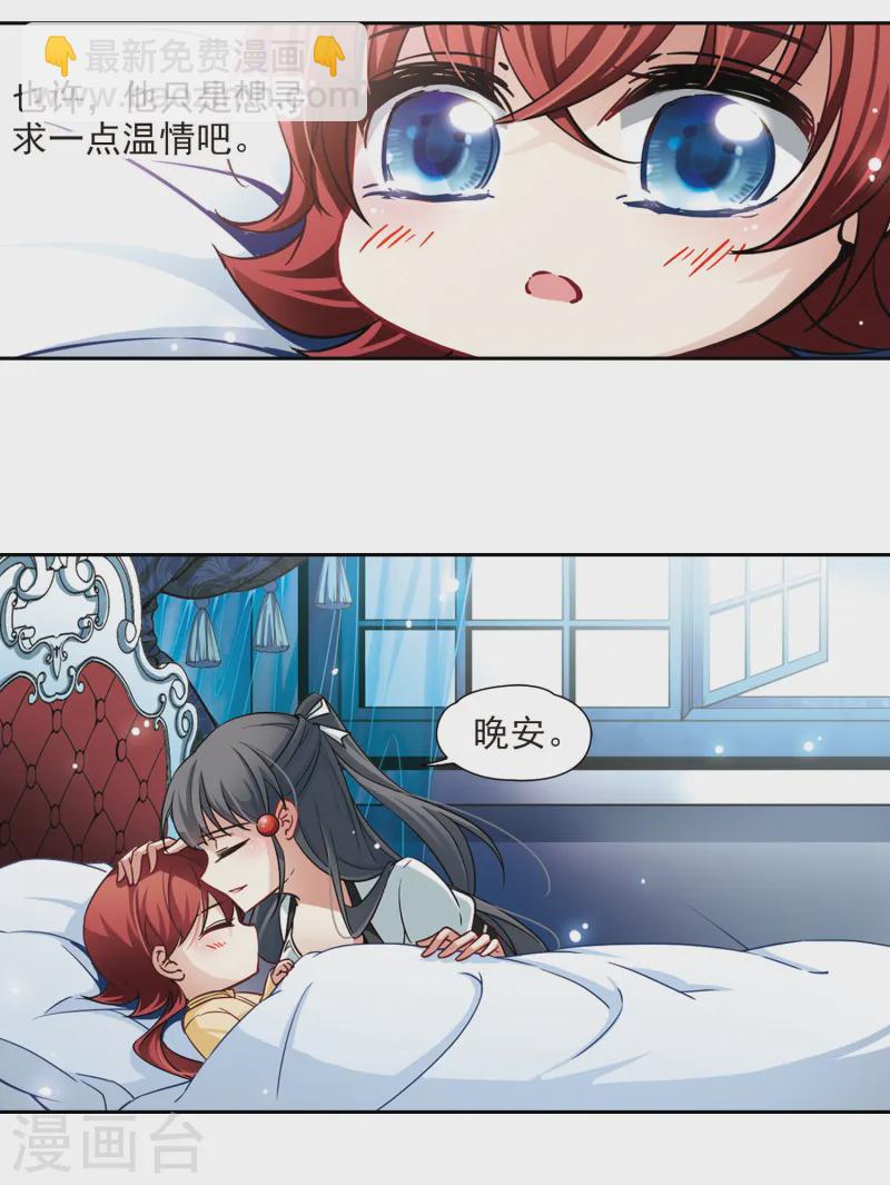 第107话 赛斯的秘密319