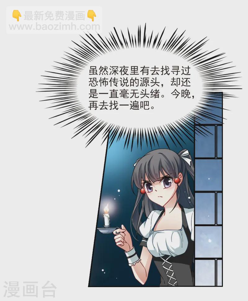 第107话 赛斯的秘密38