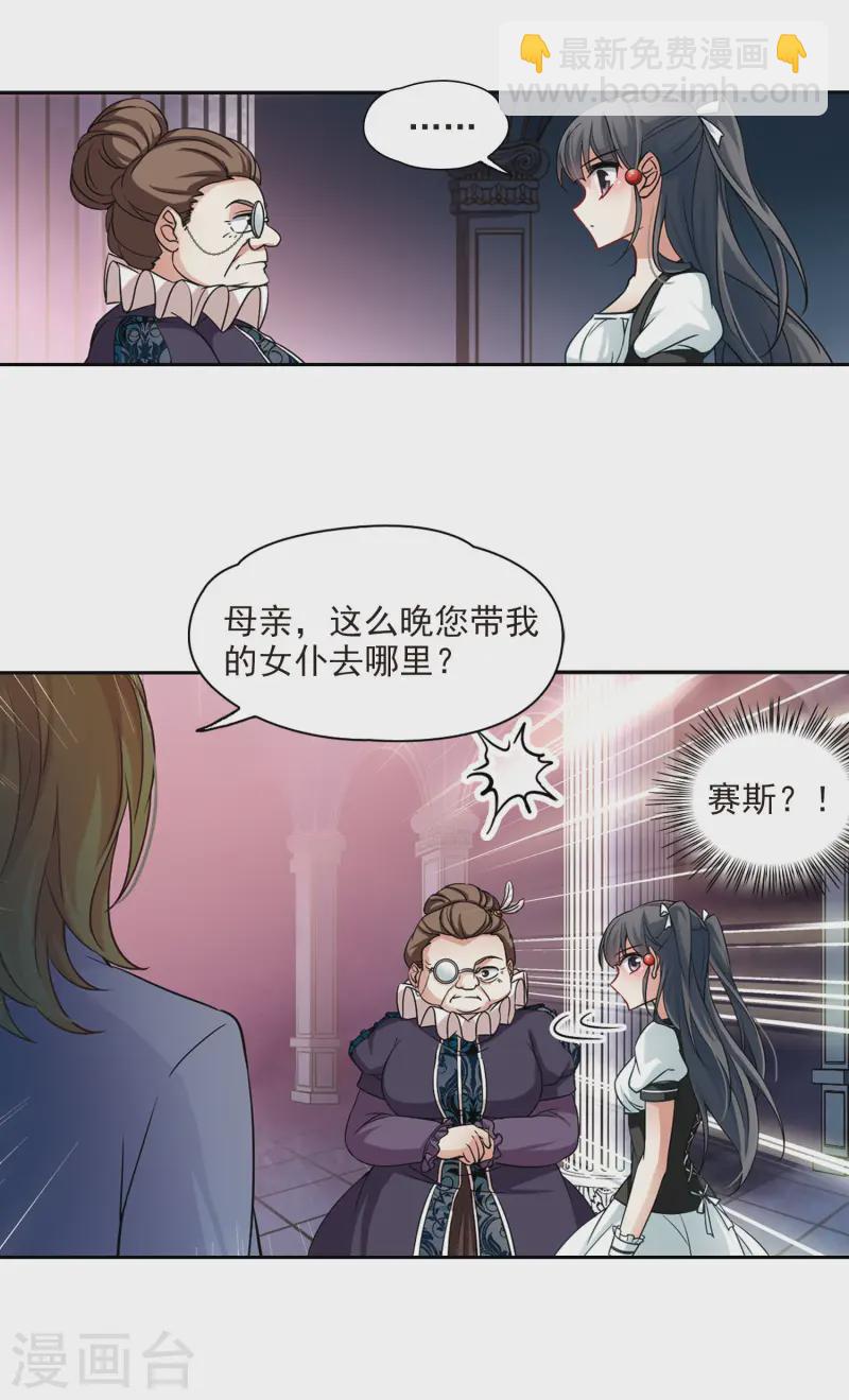 第108话 伯爵的要求10