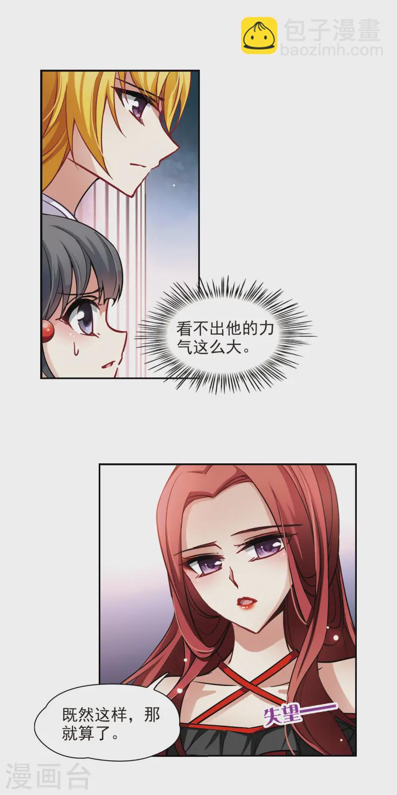 第108话 伯爵的要求14