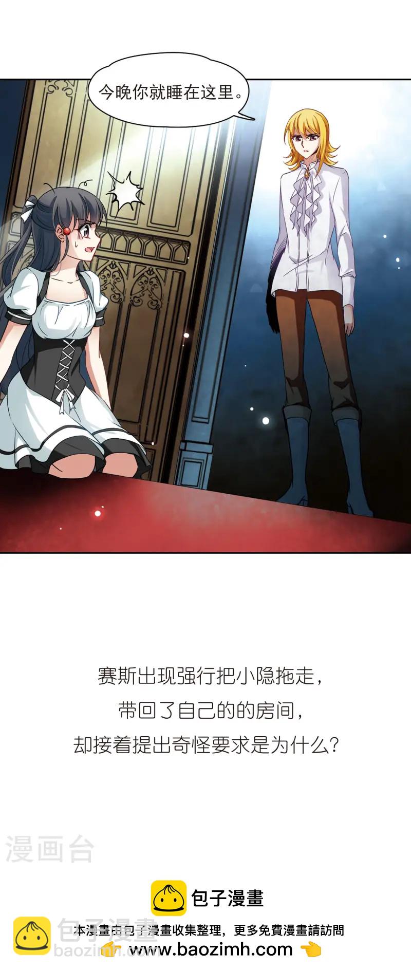 第108话 伯爵的要求18