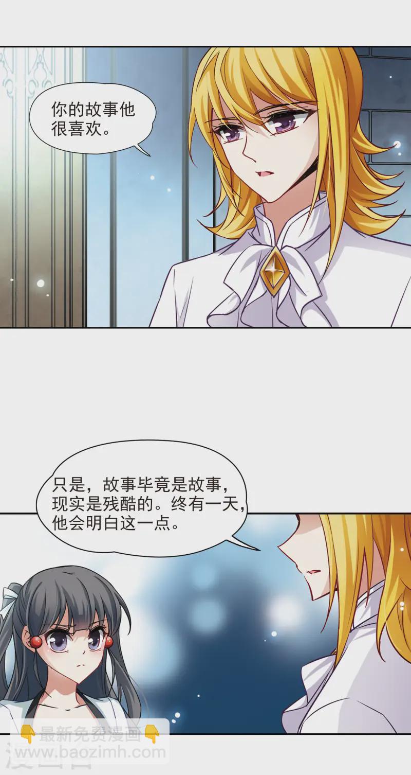 第108话 伯爵的要求3