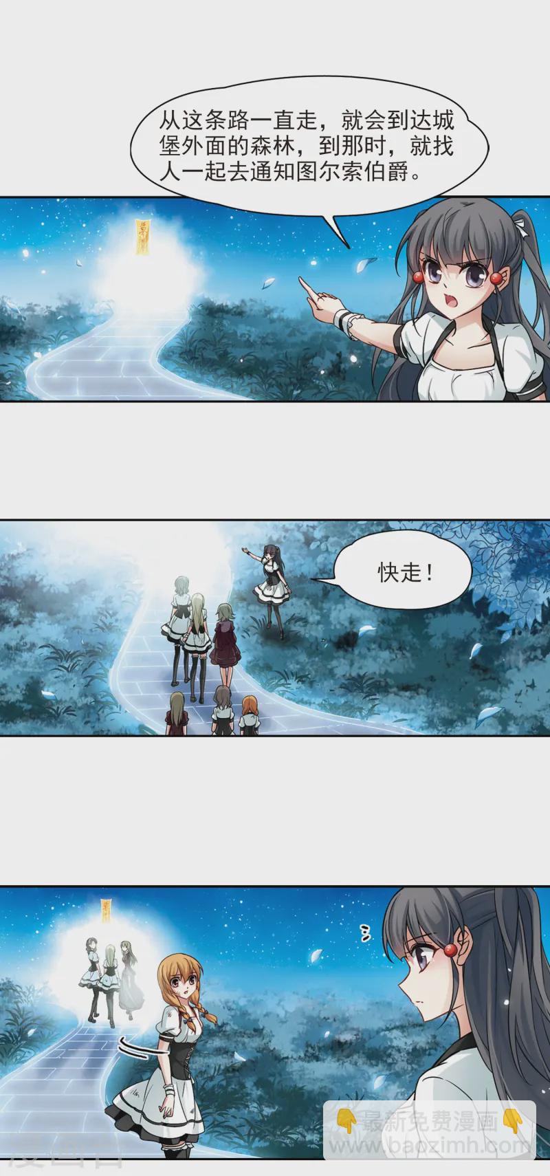 第120话 解救朵拉37
