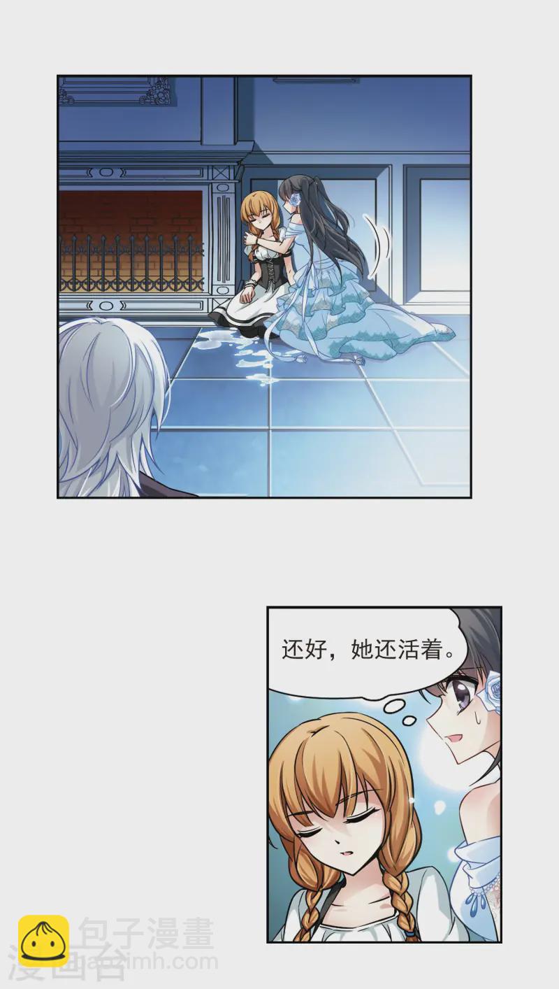 第132话 小隐的计划8