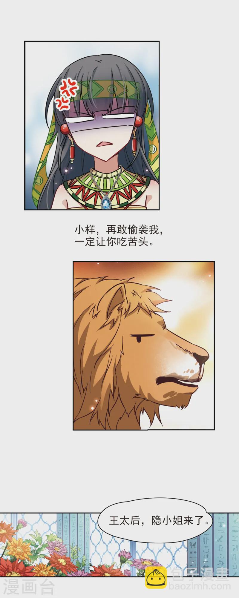 第149话 杀敌者13