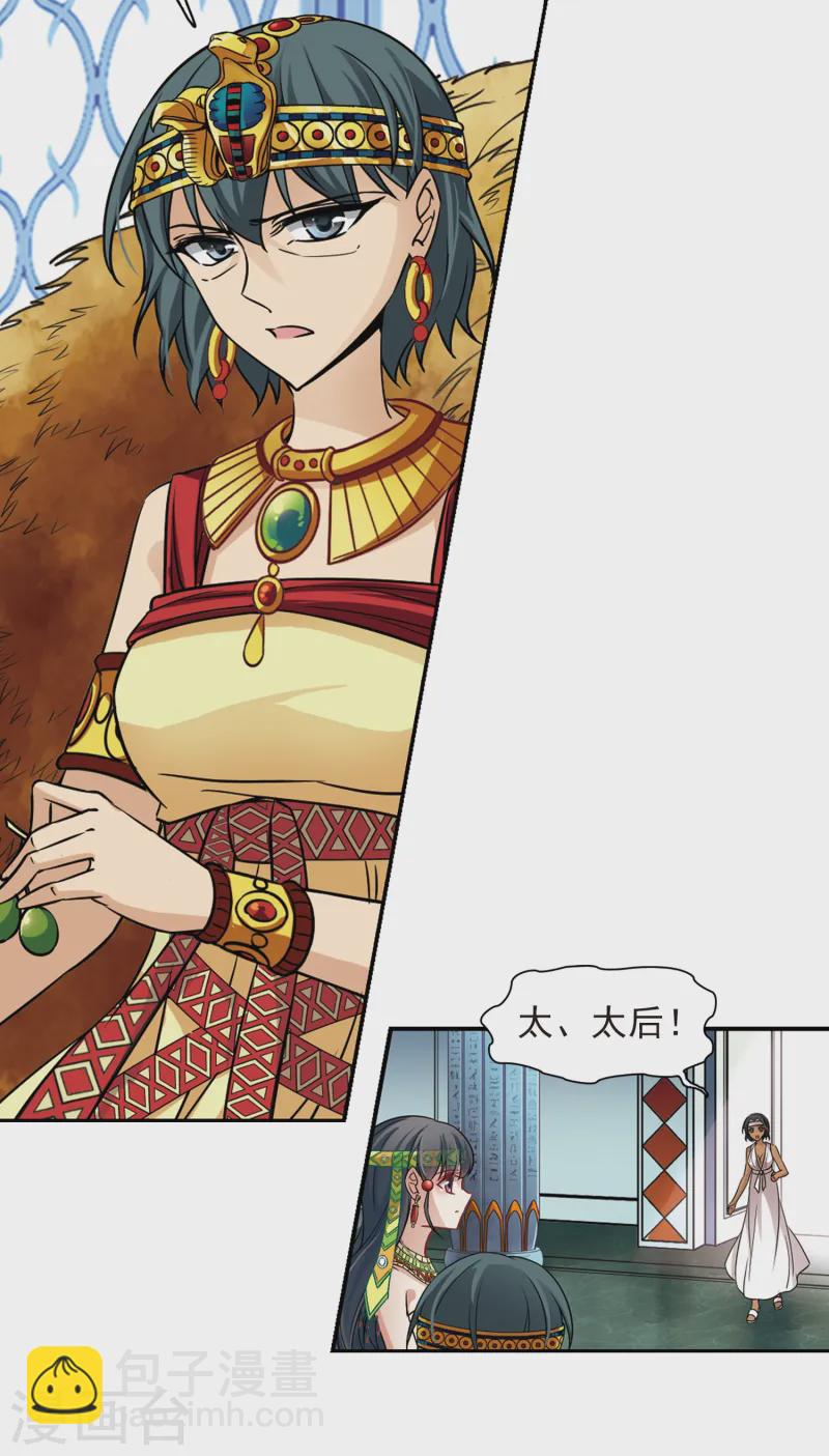 第149话 杀敌者16
