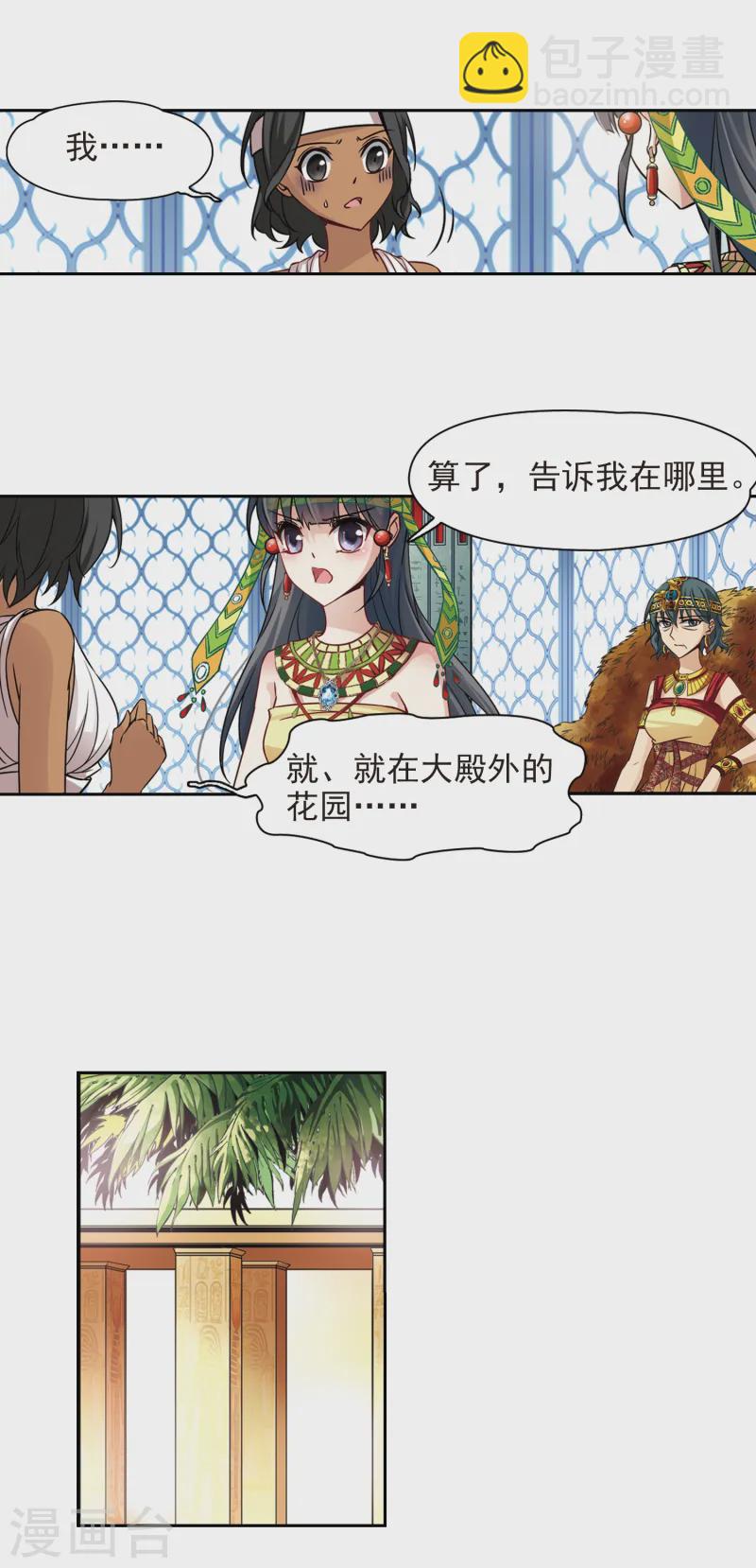 第149话 杀敌者18