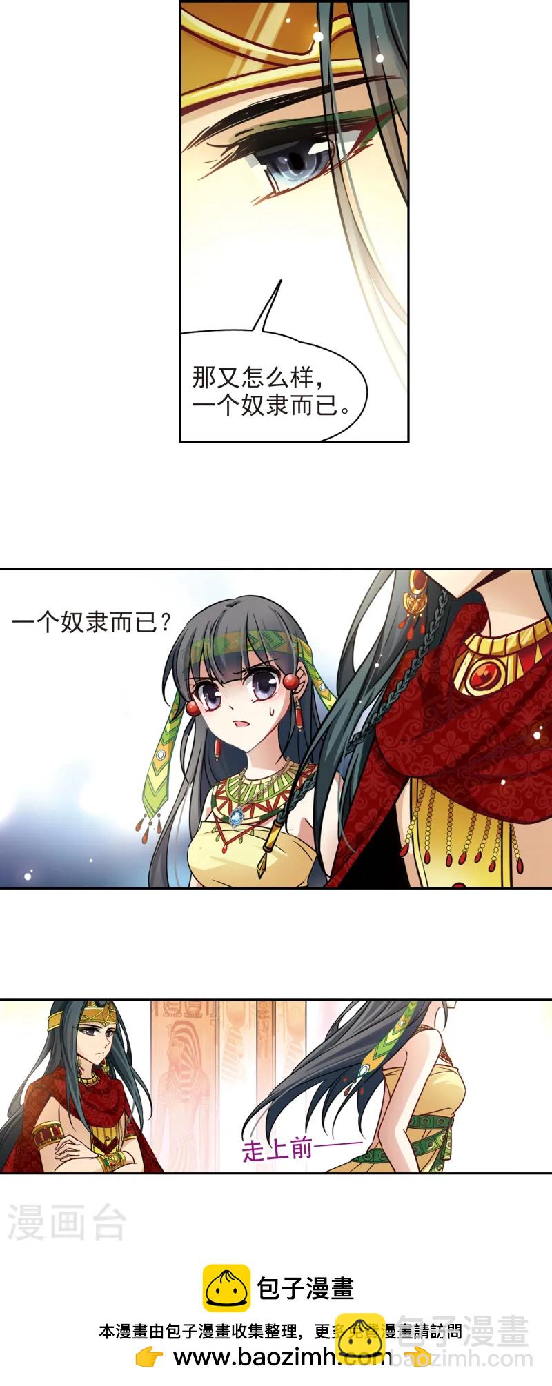 第149话 杀敌者22