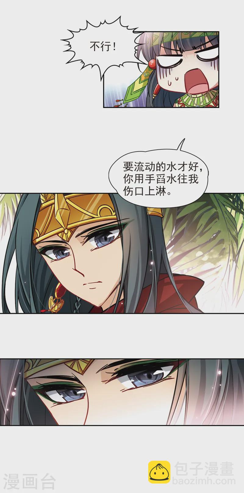 第149话 杀敌者8