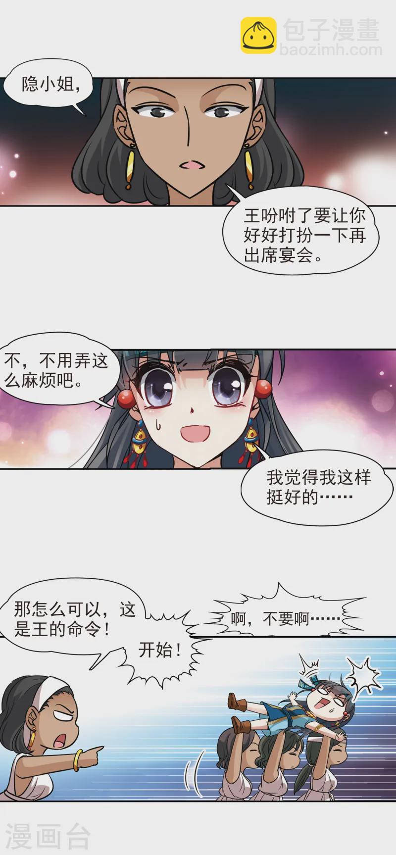 第153话 宴会13