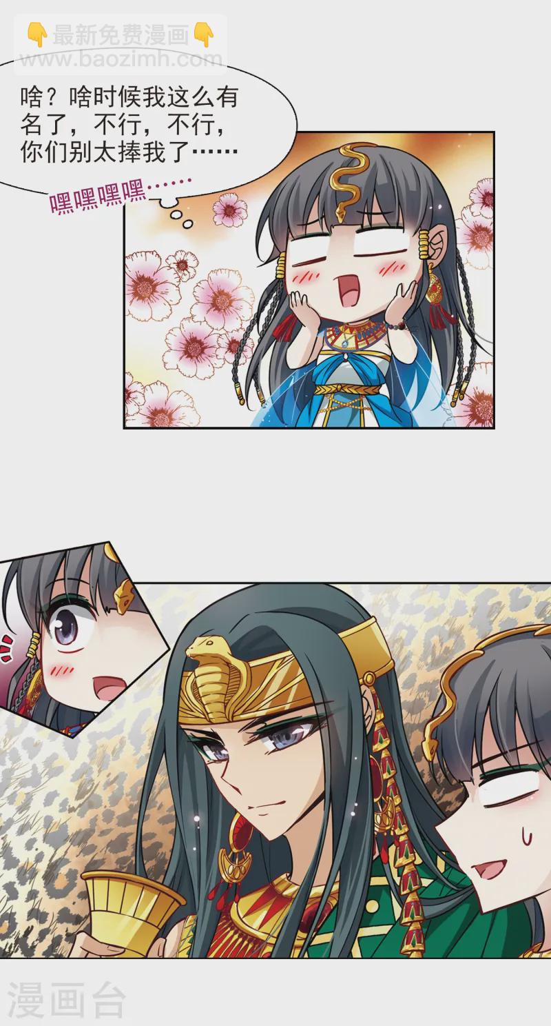 第154话 苏拉的要求8