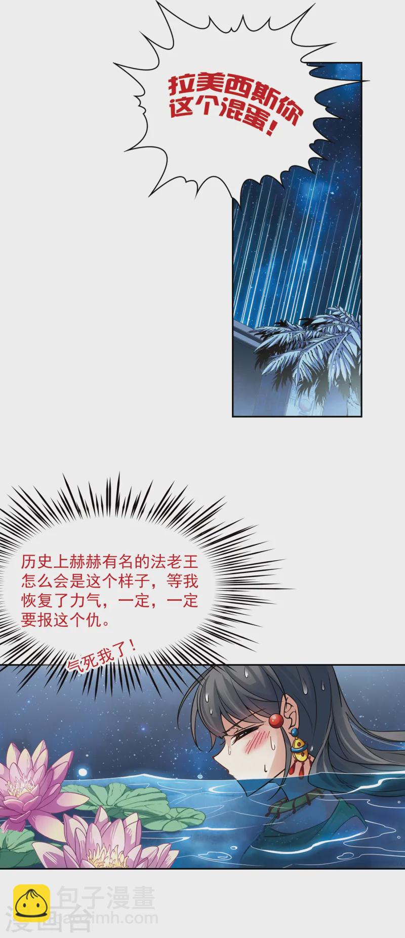 第160话 战事6