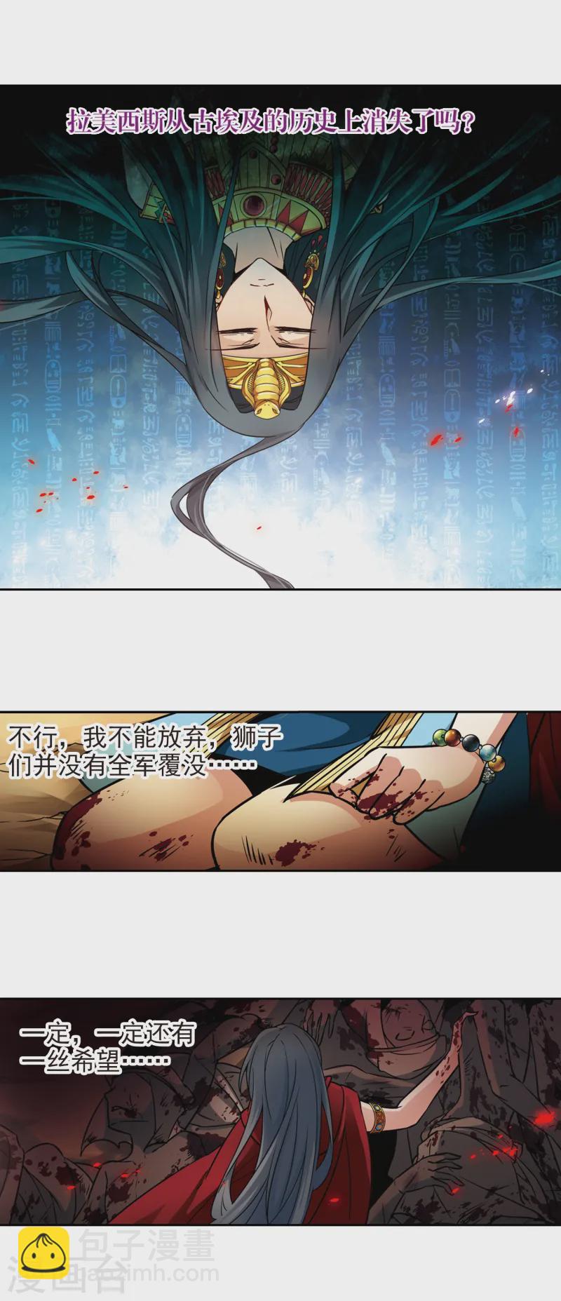 第167话 前往卡迭石37