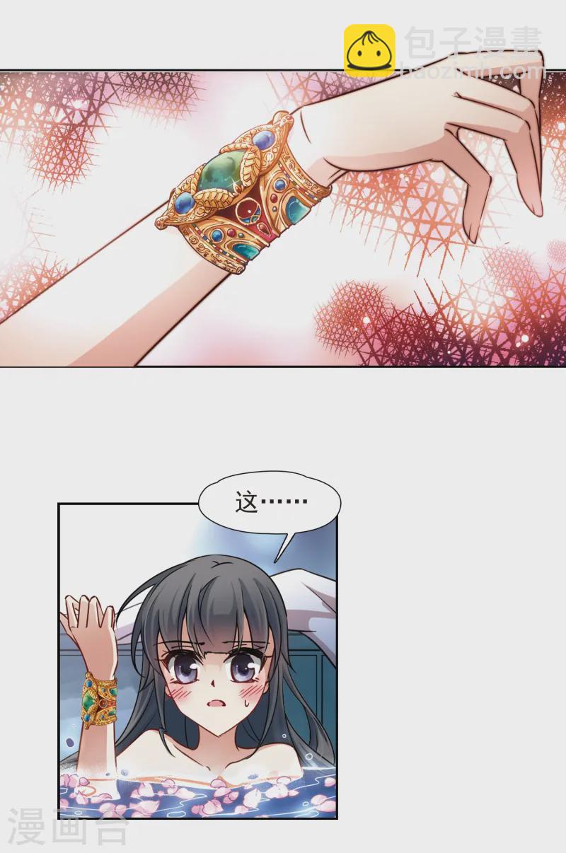 第170话 意外的礼物311